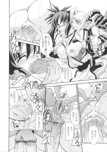 [Yamanashi Kaname] Miko Shinshoku -Deep Forest- Fhentai - Page 22