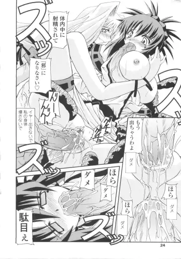 [Yamanashi Kaname] Miko Shinshoku -Deep Forest- Fhentai - Page 24