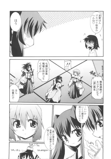 [Yamanashi Kaname] Miko Shinshoku -Deep Forest- Fhentai - Page 30