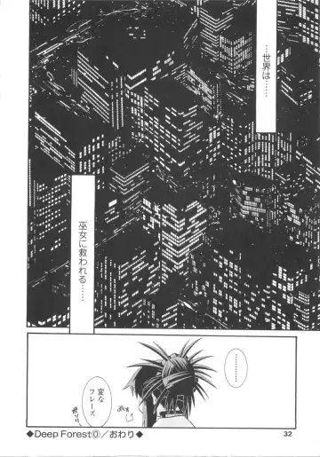 [Yamanashi Kaname] Miko Shinshoku -Deep Forest- Fhentai - Page 32