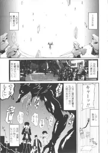 [Yamanashi Kaname] Miko Shinshoku -Deep Forest- Fhentai - Page 33