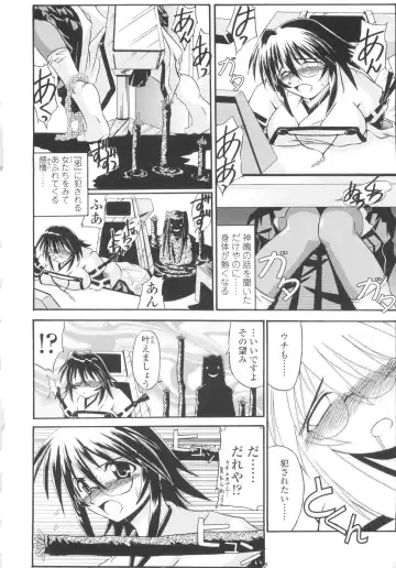 [Yamanashi Kaname] Miko Shinshoku -Deep Forest- Fhentai - Page 56