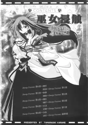 [Yamanashi Kaname] Miko Shinshoku -Deep Forest- Fhentai - Page 6