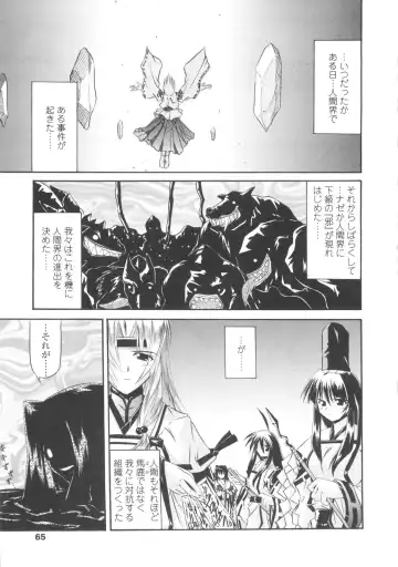 [Yamanashi Kaname] Miko Shinshoku -Deep Forest- Fhentai - Page 65