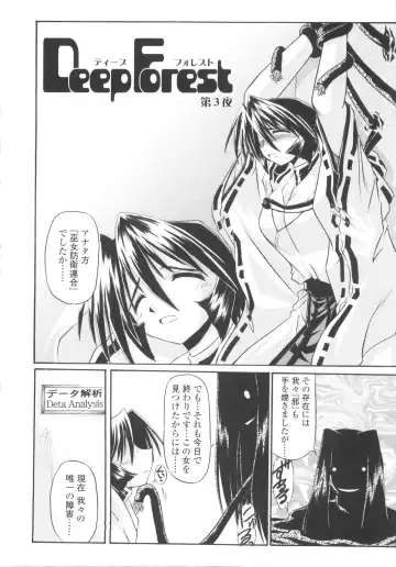 [Yamanashi Kaname] Miko Shinshoku -Deep Forest- Fhentai - Page 66