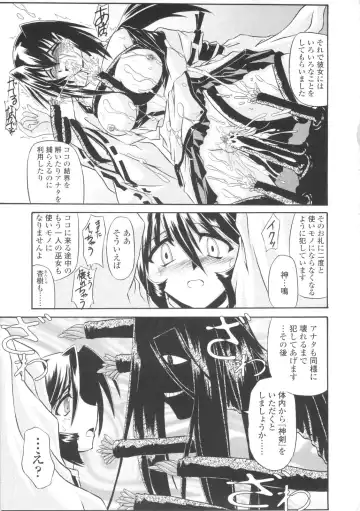 [Yamanashi Kaname] Miko Shinshoku -Deep Forest- Fhentai - Page 69