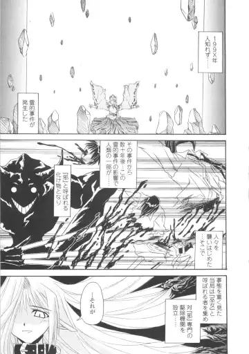 [Yamanashi Kaname] Miko Shinshoku -Deep Forest- Fhentai - Page 81