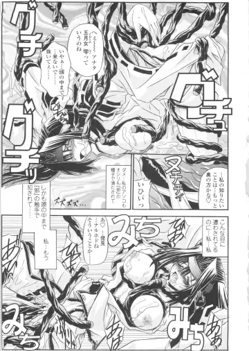 [Yamanashi Kaname] Miko Shinshoku -Deep Forest- Fhentai - Page 87