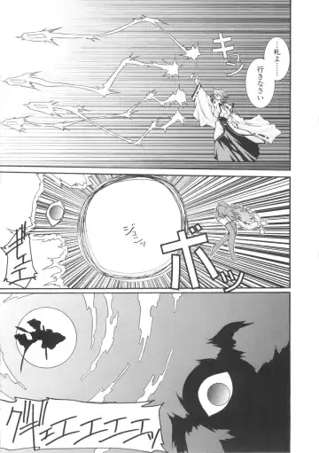 [Yamanashi Kaname] Miko Shinshoku -Deep Forest- Fhentai - Page 9