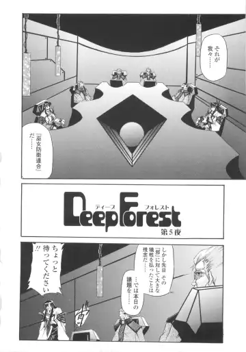 [Yamanashi Kaname] Miko Shinshoku -Deep Forest- Fhentai - Page 98