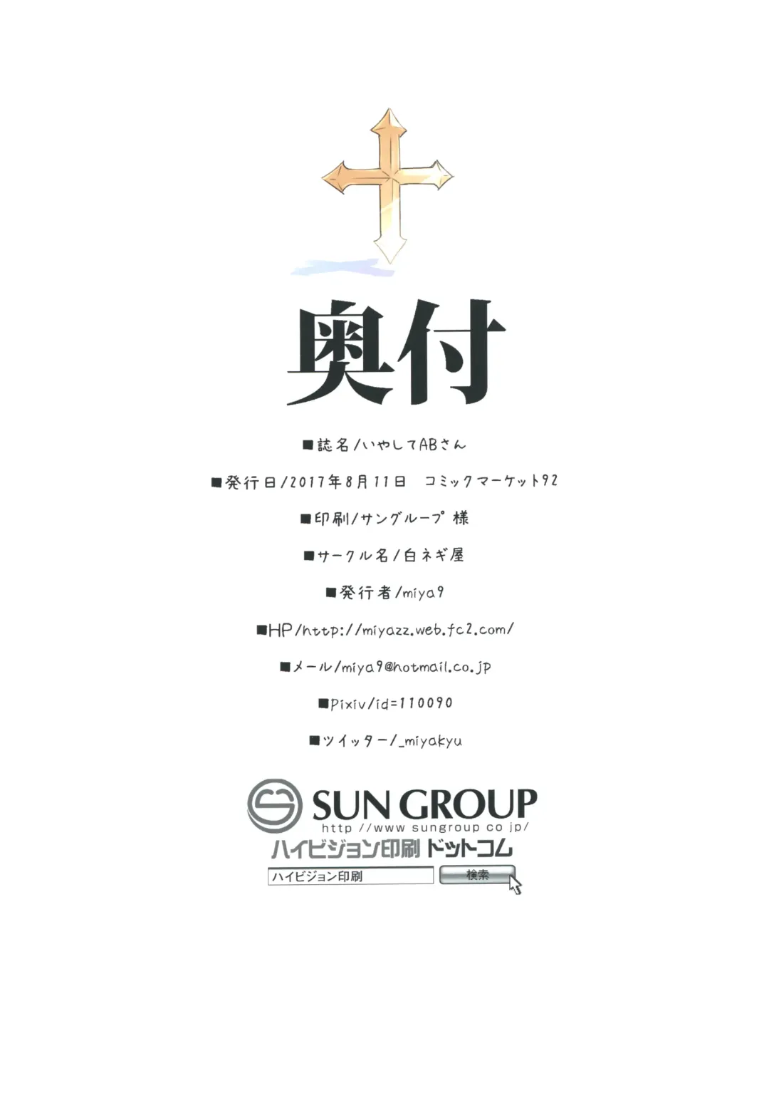 [Miya9] Iyasi te AB-san Fhentai - Page 19