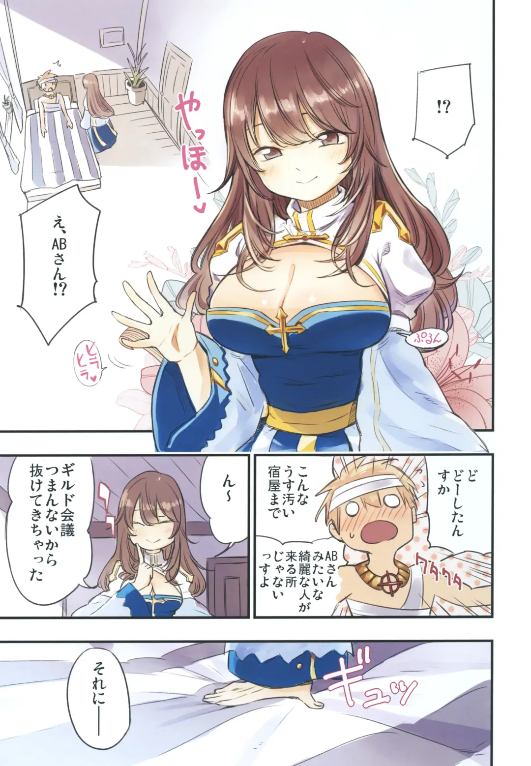 [Miya9] Iyasi te AB-san Fhentai - Page 5