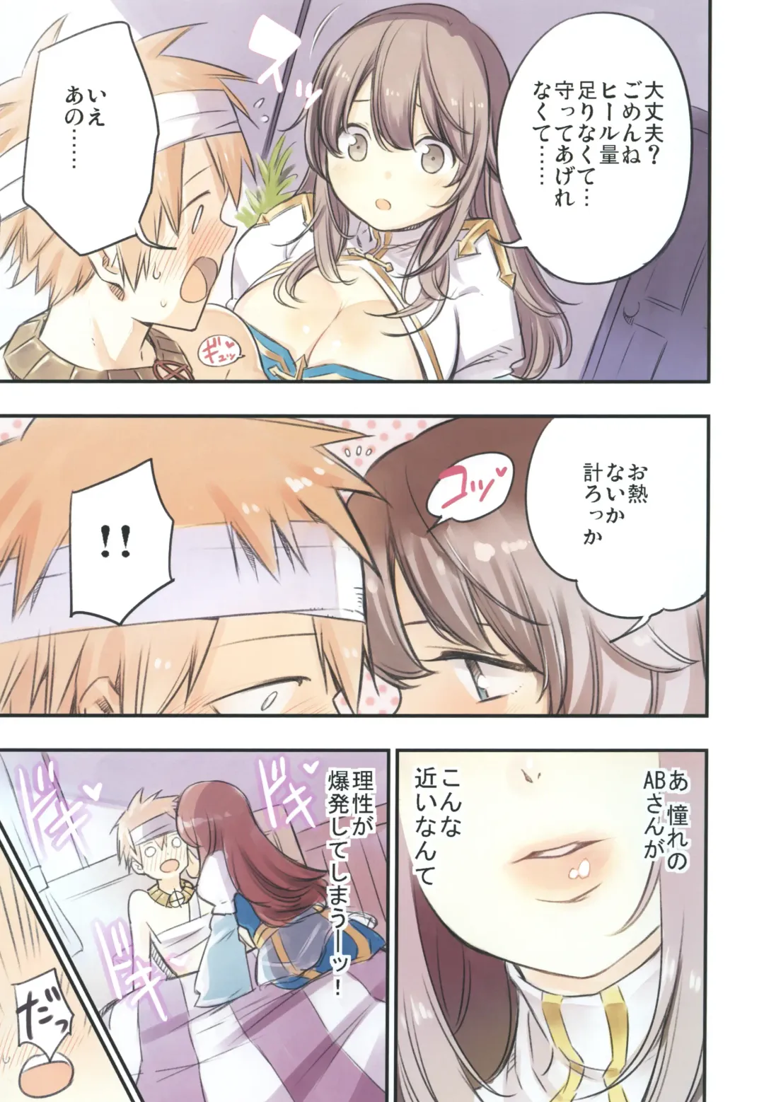 [Miya9] Iyasi te AB-san Fhentai - Page 7