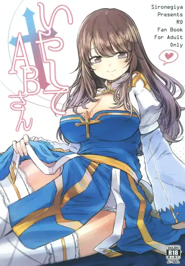 Read [Miya9] Iyasi te AB-san - Fhentai