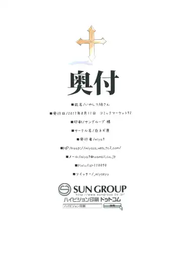 [Miya9] Iyasi te AB-san Fhentai - Page 19