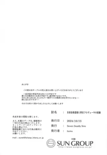 [Homu] Seito Kaichou  Sena to Gakusei  Producer no  Kyori Fhentai - Page 24