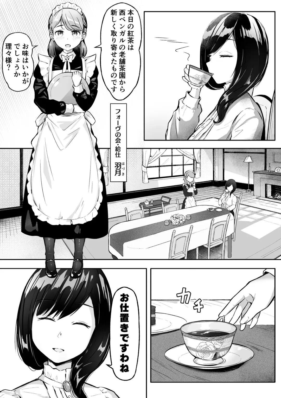 NML COLLECTION Monochrome-1 Fhentai - Page 34