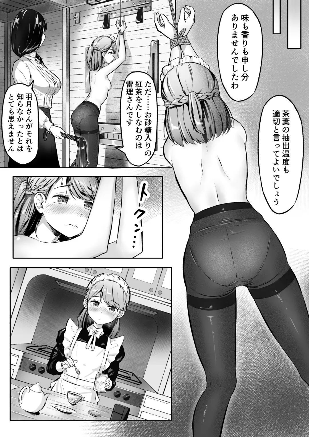 NML COLLECTION Monochrome-1 Fhentai - Page 35