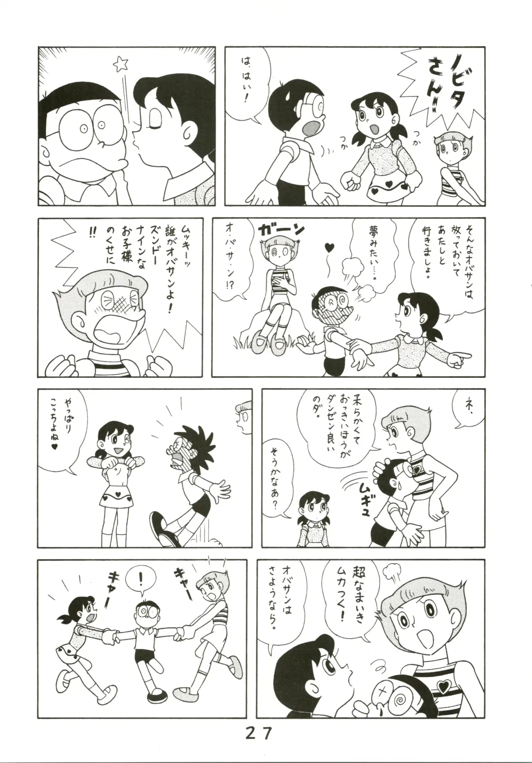 [Kurosawa Shouhei] Kokoro no Kaihouku Fhentai - Page 27