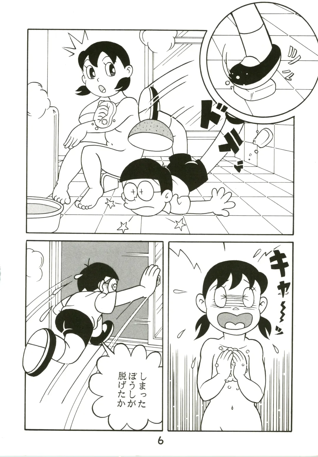 [Kurosawa Shouhei] Kokoro no Kaihouku Fhentai - Page 6