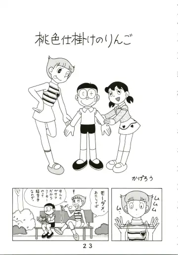 [Kurosawa Shouhei] Kokoro no Kaihouku Fhentai - Page 23