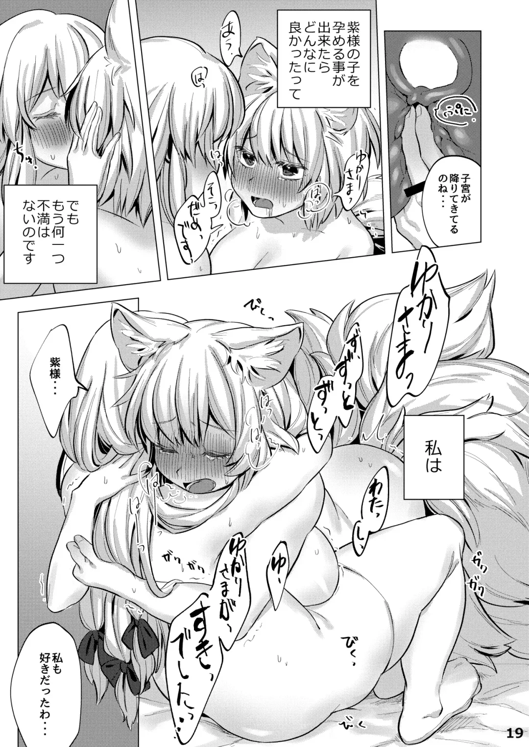 [Masanaga] Watashi-tachi wa Kodomo datta. Fhentai - Page 18