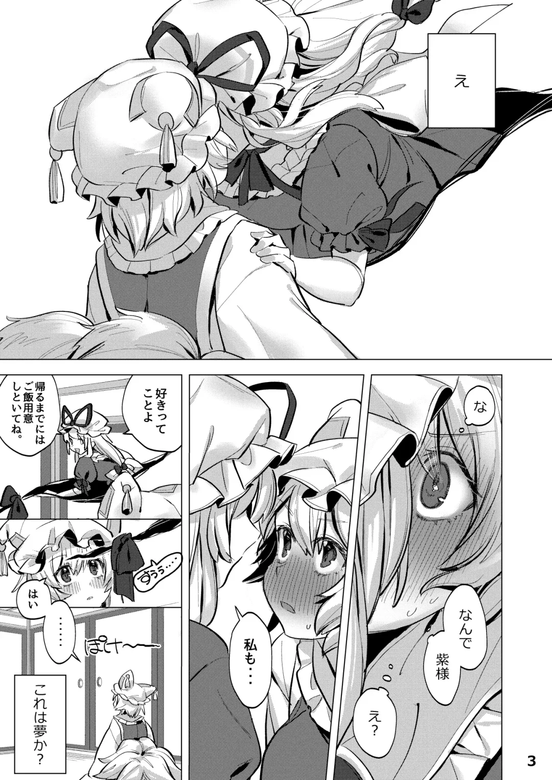 [Masanaga] Watashi-tachi wa Kodomo datta. Fhentai - Page 2