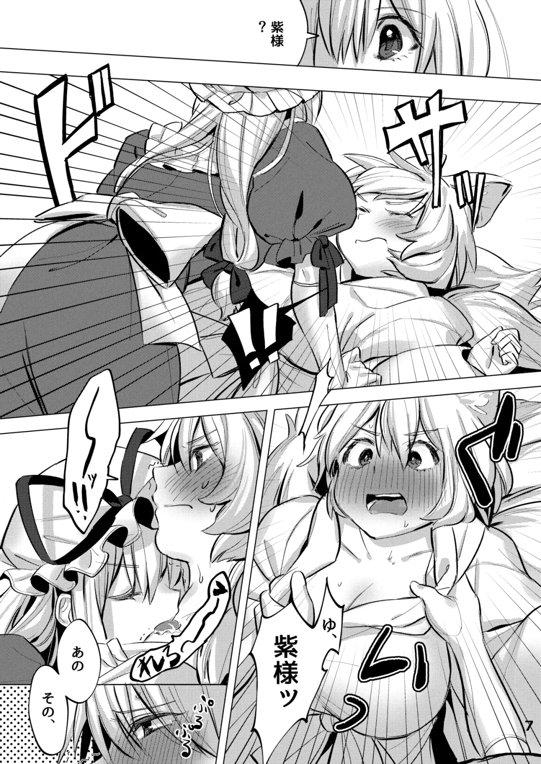 [Masanaga] Watashi-tachi wa Kodomo datta. Fhentai - Page 6