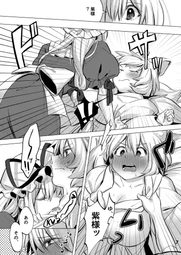 [Masanaga] Watashi-tachi wa Kodomo datta. Fhentai - Page 6