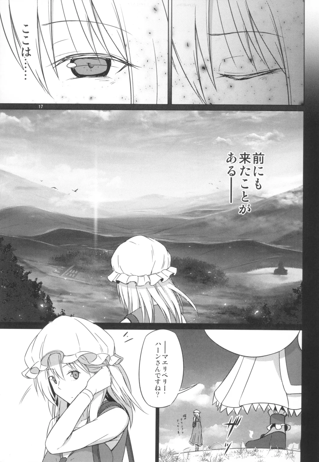 [Humei] Wataru Sekai ni Hito wa Nashi Fhentai - Page 17