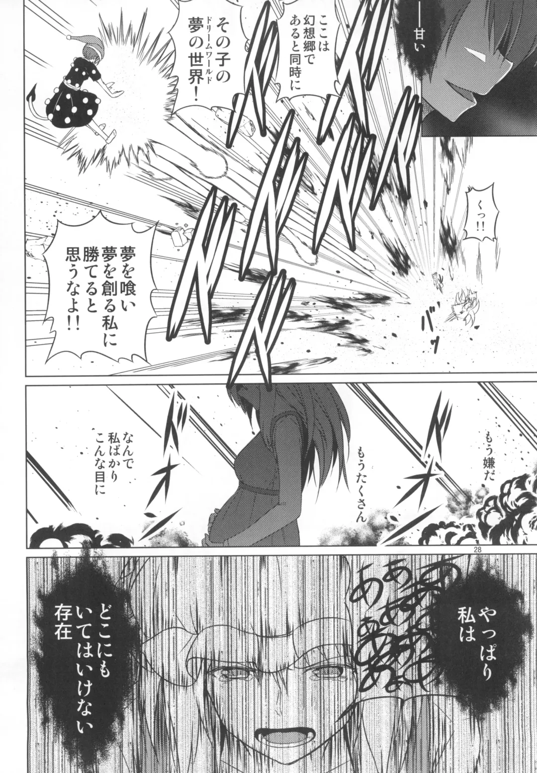 [Humei] Wataru Sekai ni Hito wa Nashi Fhentai - Page 28