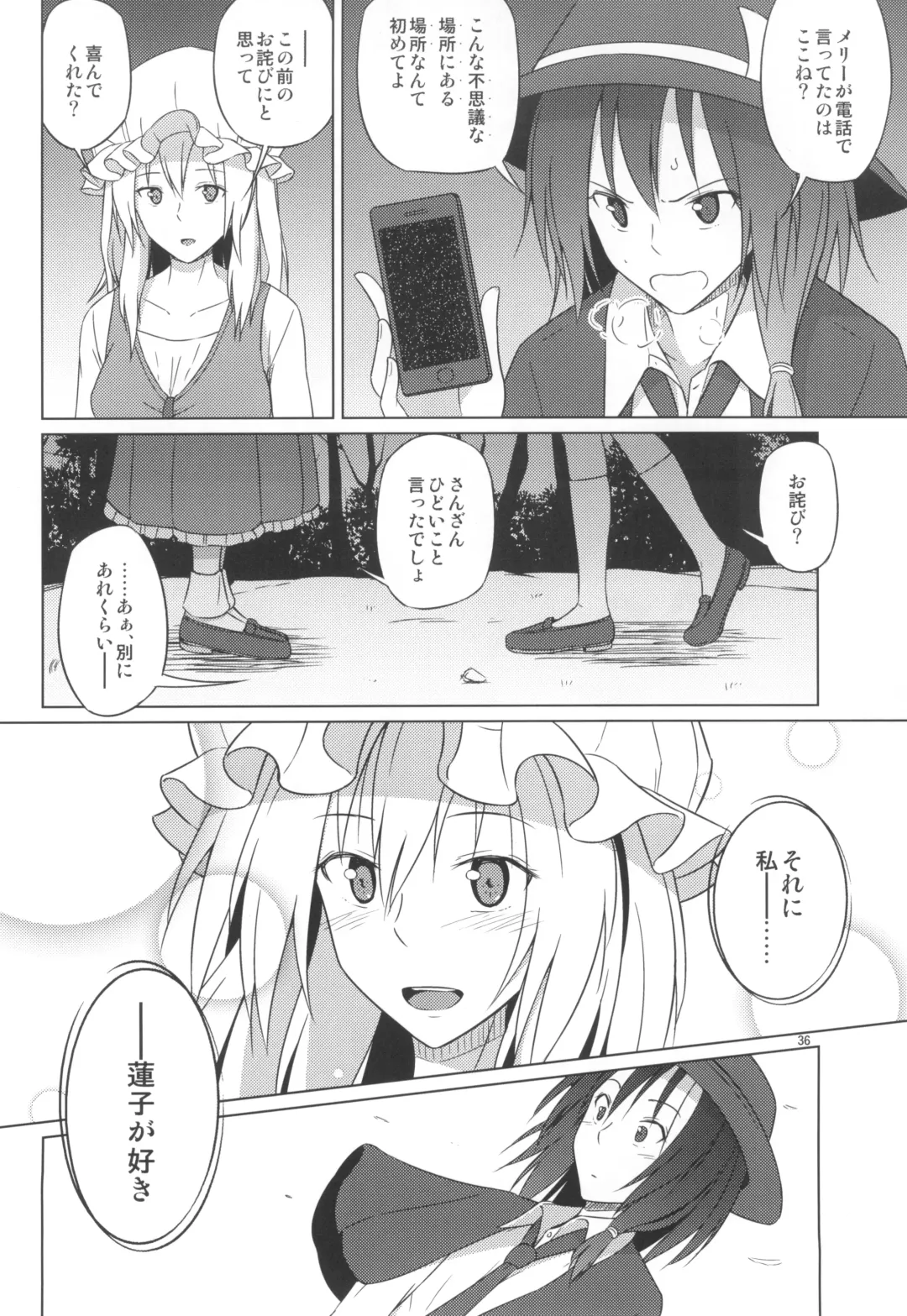 [Humei] Wataru Sekai ni Hito wa Nashi Fhentai - Page 36