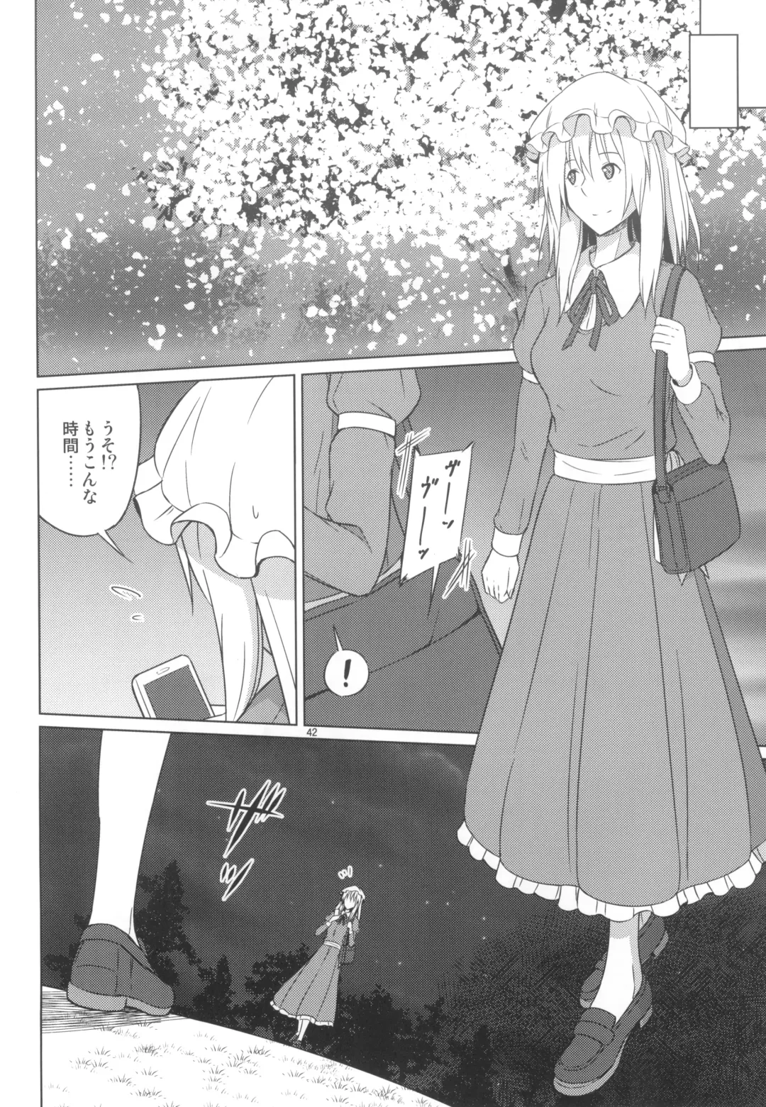 [Humei] Wataru Sekai ni Hito wa Nashi Fhentai - Page 42