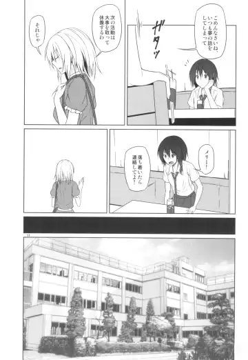 [Humei] Wataru Sekai ni Hito wa Nashi Fhentai - Page 11