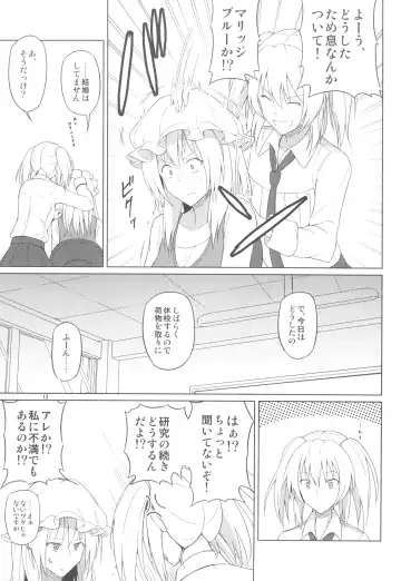 [Humei] Wataru Sekai ni Hito wa Nashi Fhentai - Page 13