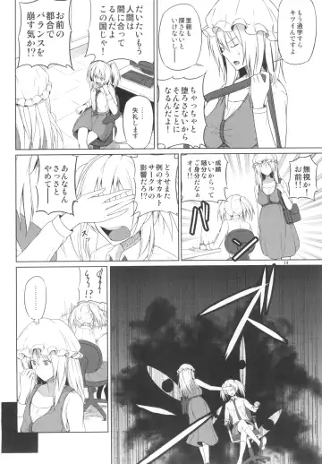 [Humei] Wataru Sekai ni Hito wa Nashi Fhentai - Page 14