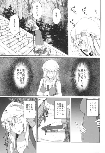 [Humei] Wataru Sekai ni Hito wa Nashi Fhentai - Page 15