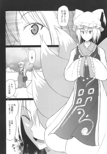 [Humei] Wataru Sekai ni Hito wa Nashi Fhentai - Page 18