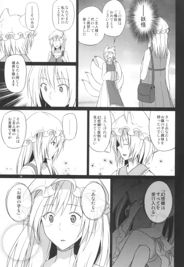 [Humei] Wataru Sekai ni Hito wa Nashi Fhentai - Page 19