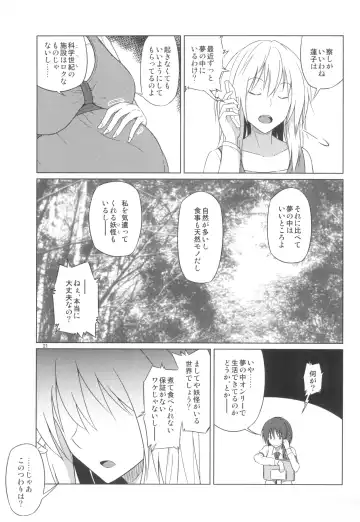 [Humei] Wataru Sekai ni Hito wa Nashi Fhentai - Page 21
