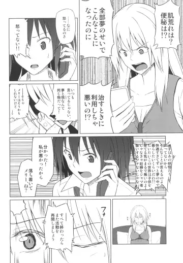 [Humei] Wataru Sekai ni Hito wa Nashi Fhentai - Page 22