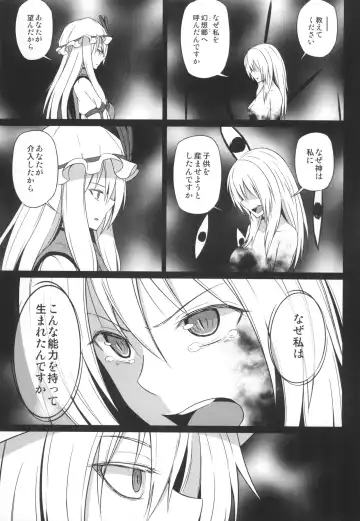 [Humei] Wataru Sekai ni Hito wa Nashi Fhentai - Page 31