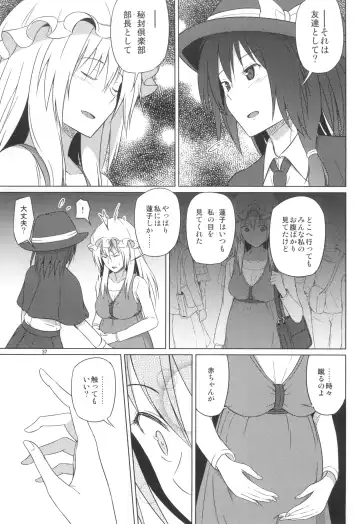 [Humei] Wataru Sekai ni Hito wa Nashi Fhentai - Page 37