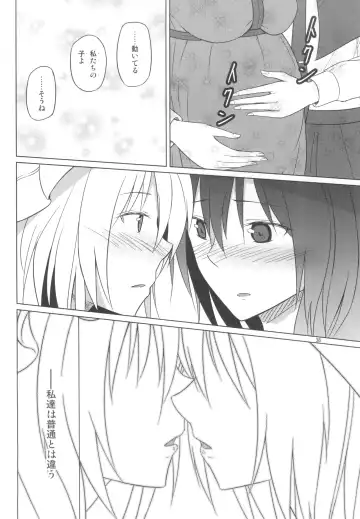 [Humei] Wataru Sekai ni Hito wa Nashi Fhentai - Page 38