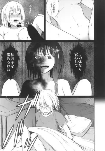 [Humei] Wataru Sekai ni Hito wa Nashi Fhentai - Page 4