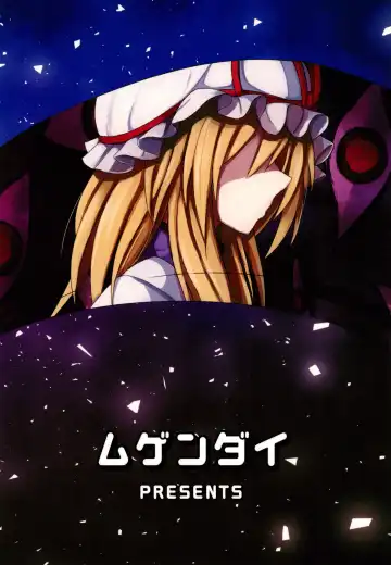 [Humei] Wataru Sekai ni Hito wa Nashi Fhentai - Page 46