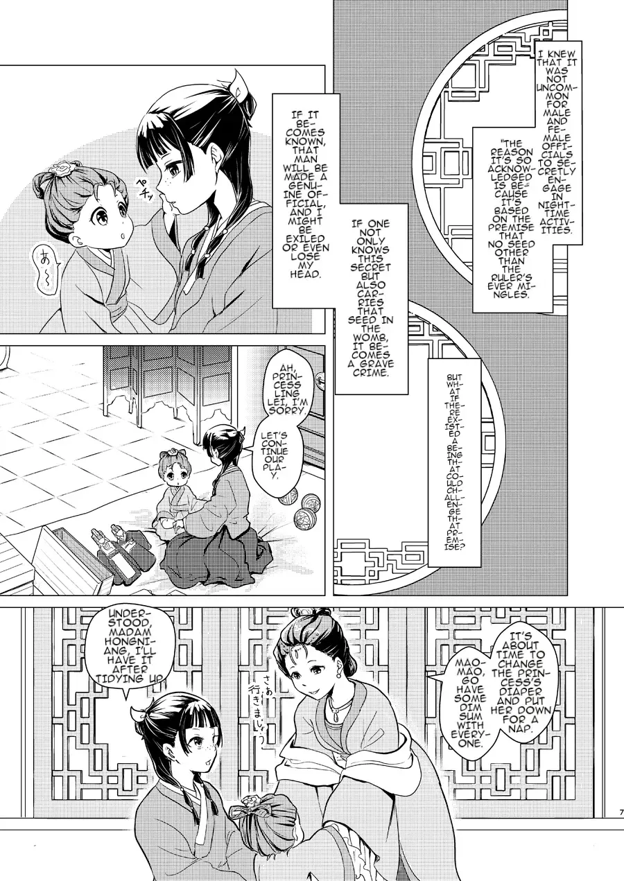 Himegoto Fhentai - Page 7