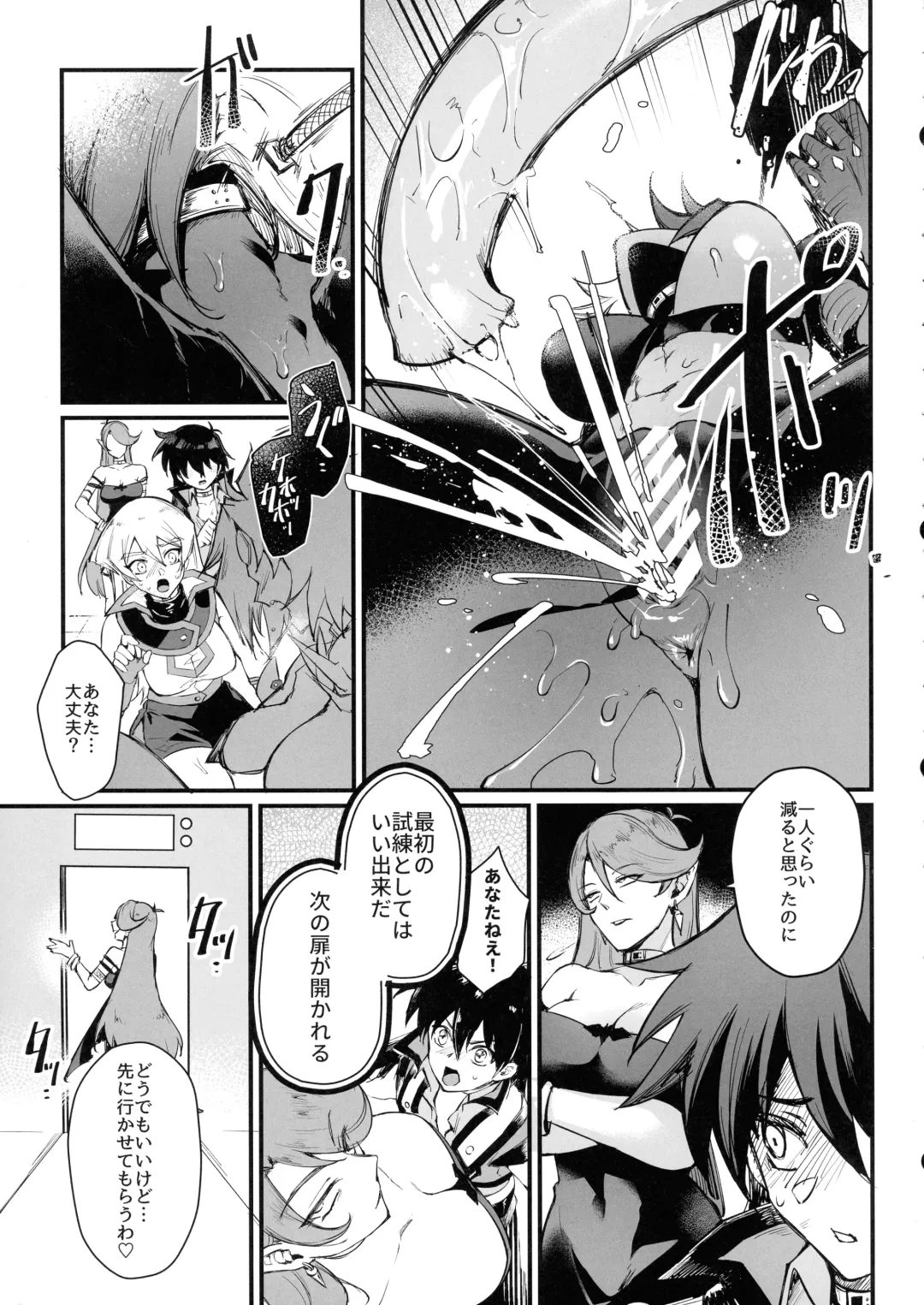 [Mibry] PLAYTIME IS OVER GX Fhentai - Page 13