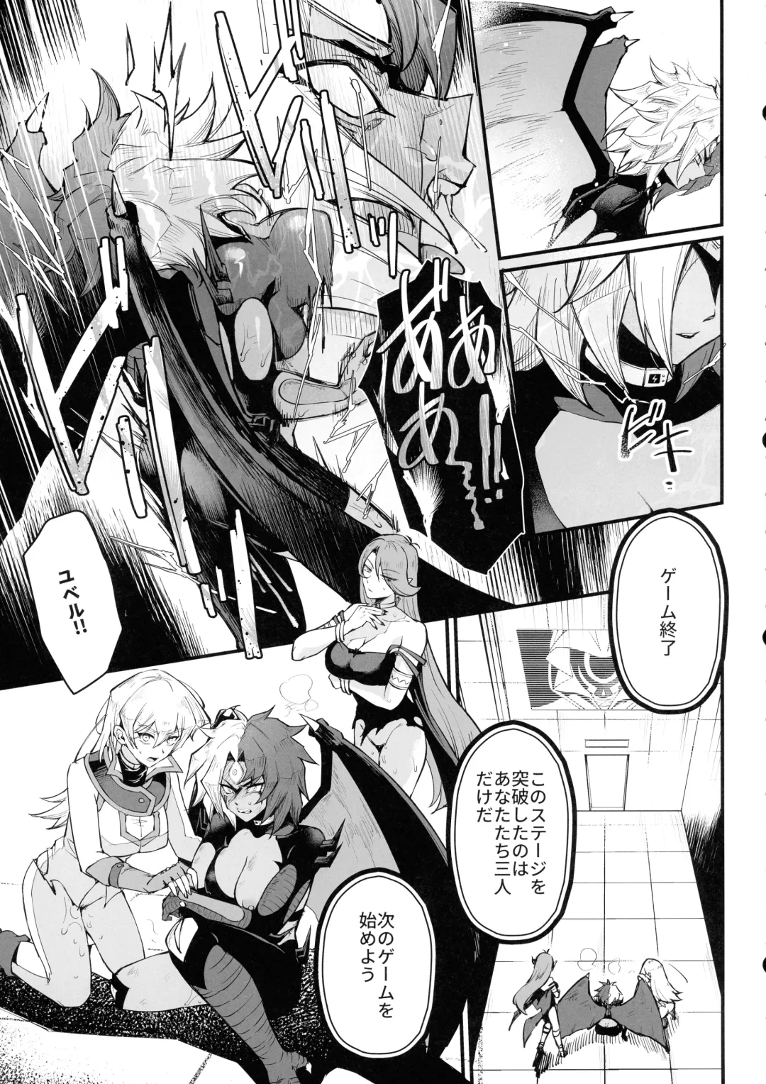 [Mibry] PLAYTIME IS OVER GX Fhentai - Page 19