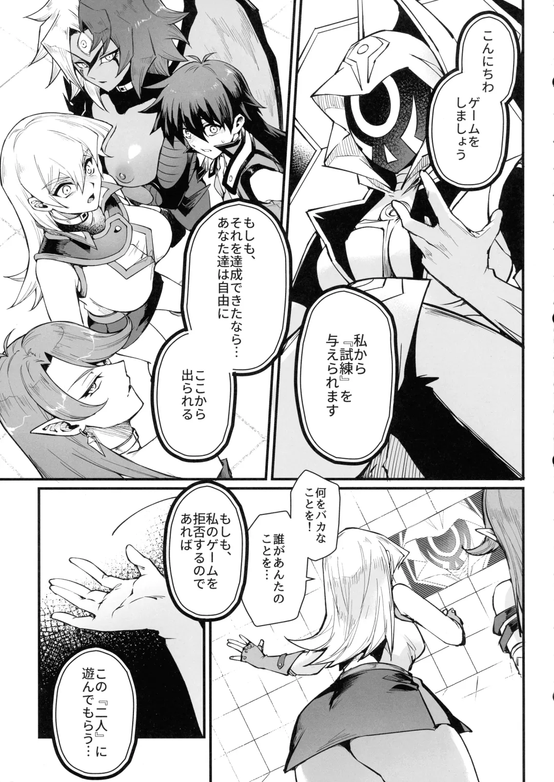 [Mibry] PLAYTIME IS OVER GX Fhentai - Page 5